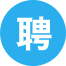 榆林开发招聘