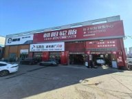 工农村汽配城招聘