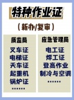 天津职业技能培训