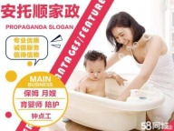 塘沽7500招聘住家育儿师