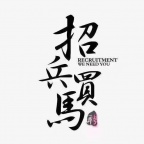 塘沽五大街汽车配件招聘