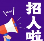 天津中集集装箱高新招聘