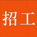 中通快递招聘