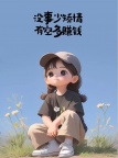 招聘临时工230到260