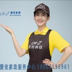 工农村附近招聘保洁