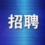 京东招聘快递员