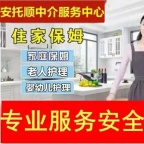 塘沽开发区招聘白班育婴师