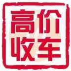 天津塘沽诚意二手车