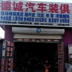 汽车贴膜内饰