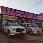 塘沽汽配城车艺会汽车装具