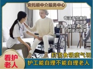 招聘家庭护工