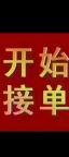 工农村干各种大小零活
