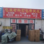 建材包装材料道路划线