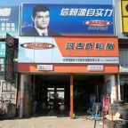 塘沽玛吉斯轮胎