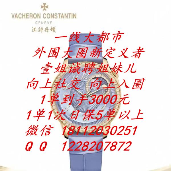 日保2万/全国外围招聘/酒店外围/大圈外围/五星级大酒店纯出女孩招聘/壹姐诚邀 日保2万/全国外围招聘/酒店外围/大圈外围/五星级大酒店纯出女孩招聘/壹姐诚邀