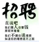 天津世际通运集团招聘