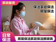 塘沽家居维修保养服务