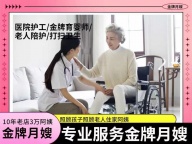 育婴师，月嫂，培训