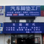 塘沽汽车配件装具
