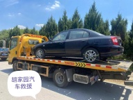 工农村汽车救援服务
